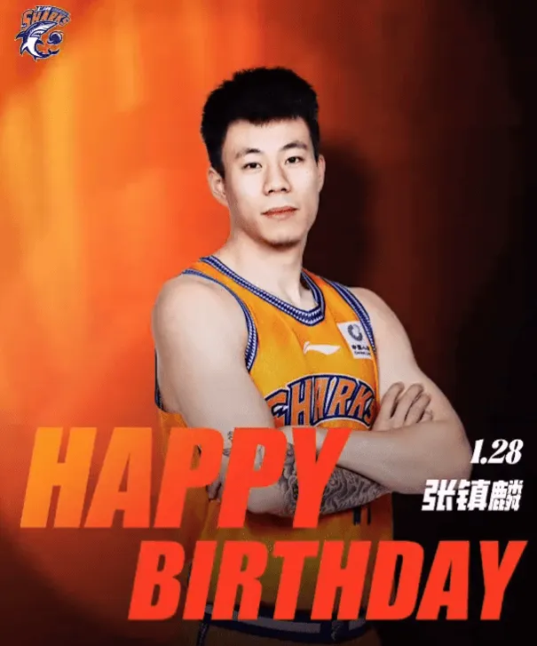 开云app-上海男篮社媒发文为张镇麟庆生：希望你继续为热爱奔赴